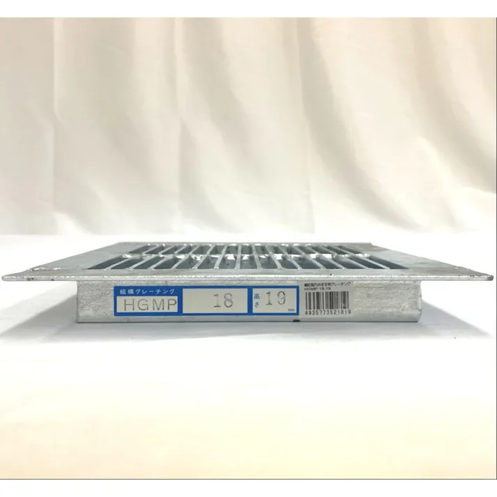 溜桝用グレーチング 細目型 HGMP-18-19