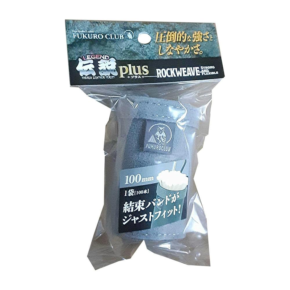 ふくろ倶楽部 伝説plus 結束バンドケース 100 LP-572