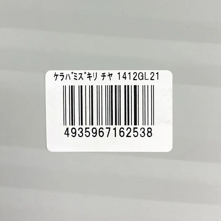 けらば 茶 56尺 0.35厚