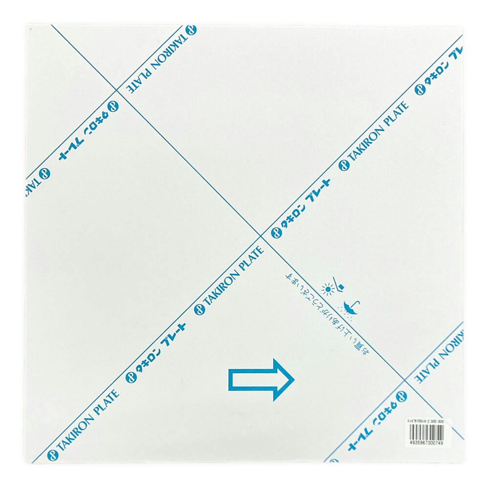 塩ビ板 白 2mm厚 300×300mm