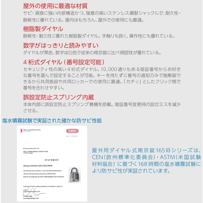 【CAINZ-DASH】アバス社 屋外用ダイヤル式南京錠 165IB/40 SILVER 165IB/40 SILVER【別送品】