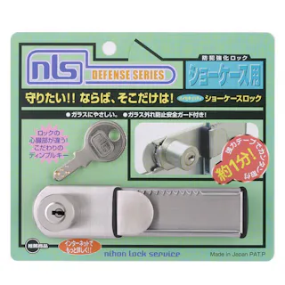 日本ロックサービス 防犯強化ロック ショーケース用 ハイセキュリティショーケースロック DS-SK-1U