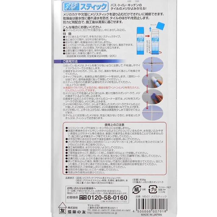 建築の友 メジスティック MS-01 3.5g