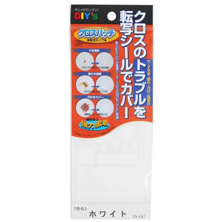 建築の友 クロスパッチ転写タイプ 壁紙補修シール ホワイト CP-T1