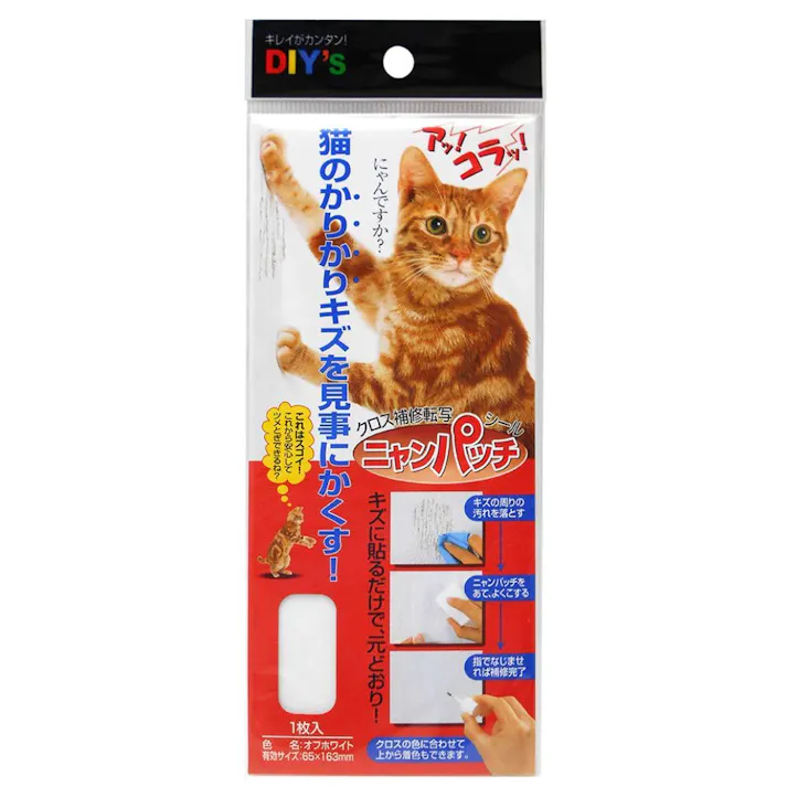 建築の友 ニャンパッチ 小 NY-01