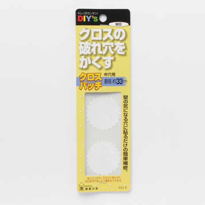 建築の友 クロスパッチ 中穴用 細目 直径約33mm CP-03
