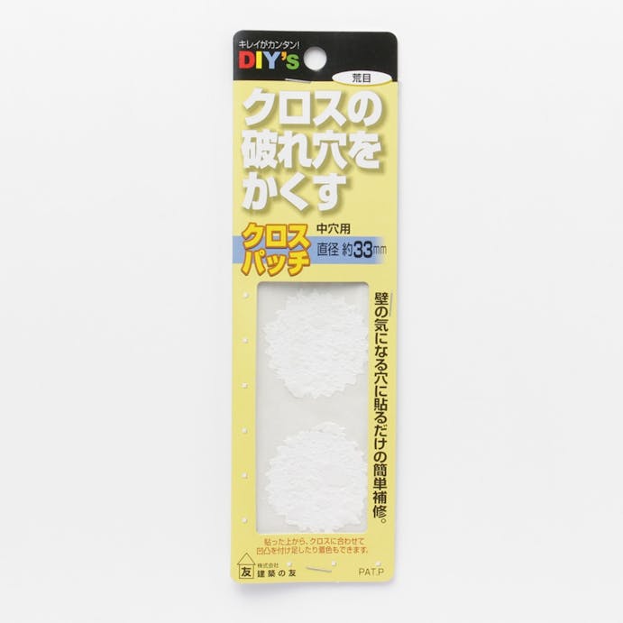クロスパッチ 中穴用 荒目 ホームセンター通販 カインズ