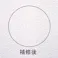 建築の友 クロスタッチ 落書きかくし CT-06