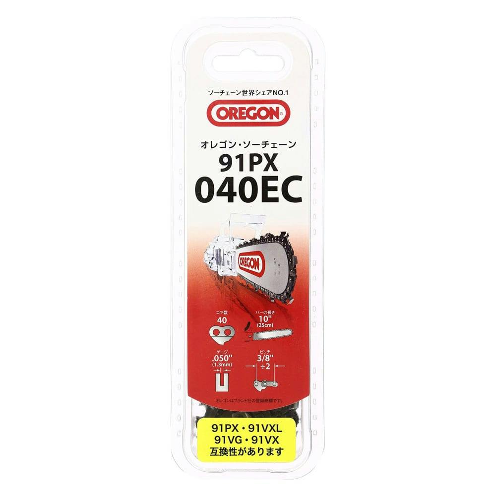 オレゴン ソー・チェーン 91PX-40EC | 電動工具 通販 | ホームセンター