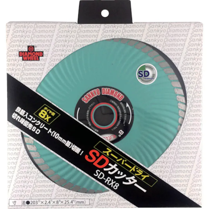 【CAINZ-DASH】三京ダイヤモンド工業 SDカッター8X 203X25.4 SD-RX8【別送品】