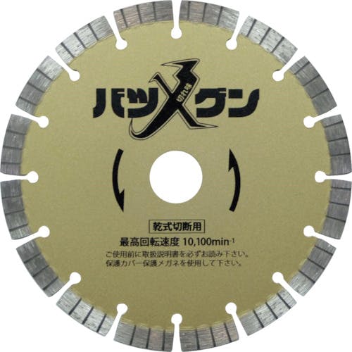 三京ダイヤモンド工業 切れ味バツグン 鉄筋コンクリート・御影石切断用 150×22 SW-BG6 ダイヤモンドカッター(乾式) 三京ダイヤモンド工業 切れ味バツグン 鉄筋コンクリート・御影石切断用 150×22 SW-BG6 ダイヤモンドカッター(乾式)