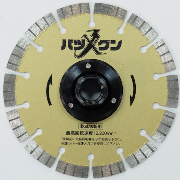 【CAINZ-DASH】三京ダイヤモンド工業 切れ味バツグンフランジ付 鉄筋コンクリート・御影石切断用 125×M16 SW-BGF5 M16【別送品】