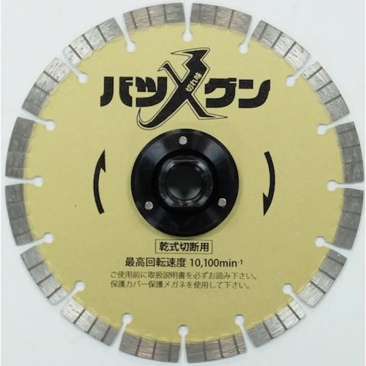 【CAINZ-DASH】三京ダイヤモンド工業 切れ味バツグンフランジ付 鉄筋コンクリート・御影石切断用 150×M16 SW-BGF6【別送品】