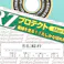 三京 RZプロテクトマーク2 180×25.4mm RZ-F7