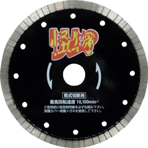 三京ダイヤモンド工業 リムの怪物(カイブツ) 鉄筋コンクリート・御影石切断用 150×22 RW-KB6 ダイヤモンドカッター(乾式) 三京ダイヤモンド工業 リムの怪物(カイブツ) 鉄筋コンクリート・御影石切断用 150×22 RW-KB6 ダイヤモンドカッター(乾式)