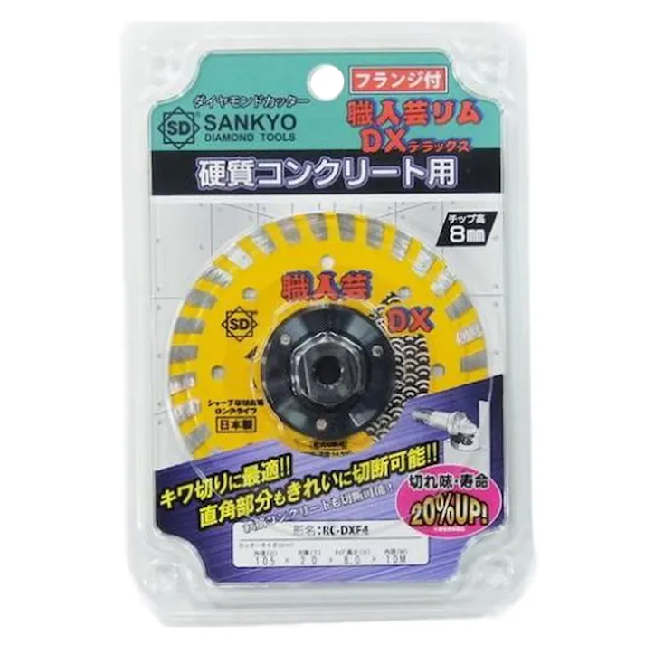 三京 ダイヤモンドカッター 職人芸DX リム フランジ付 RC-DXF4