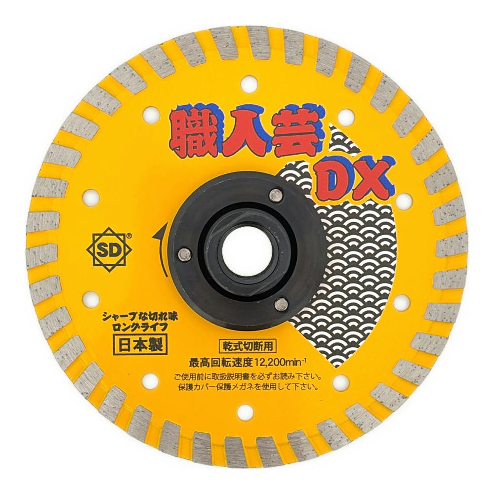 三京 ダイヤモンドカッター 職人芸DX リム 硬質コンクリート用 RC-DXF5