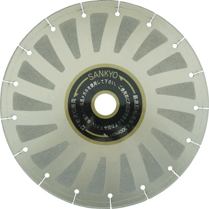 【CAINZ-DASH】三京ダイヤモンド工業 ダイヤモンドカッター FS2000 鋳鉄管切断用 305×3.4×2.0×30.5 FS-12【別送品】
