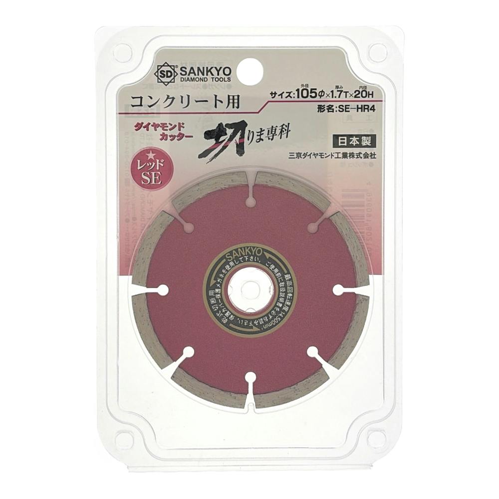 三京 切りま専科 ダイヤモンドカッター コンクリート用 レッドSE 105mm