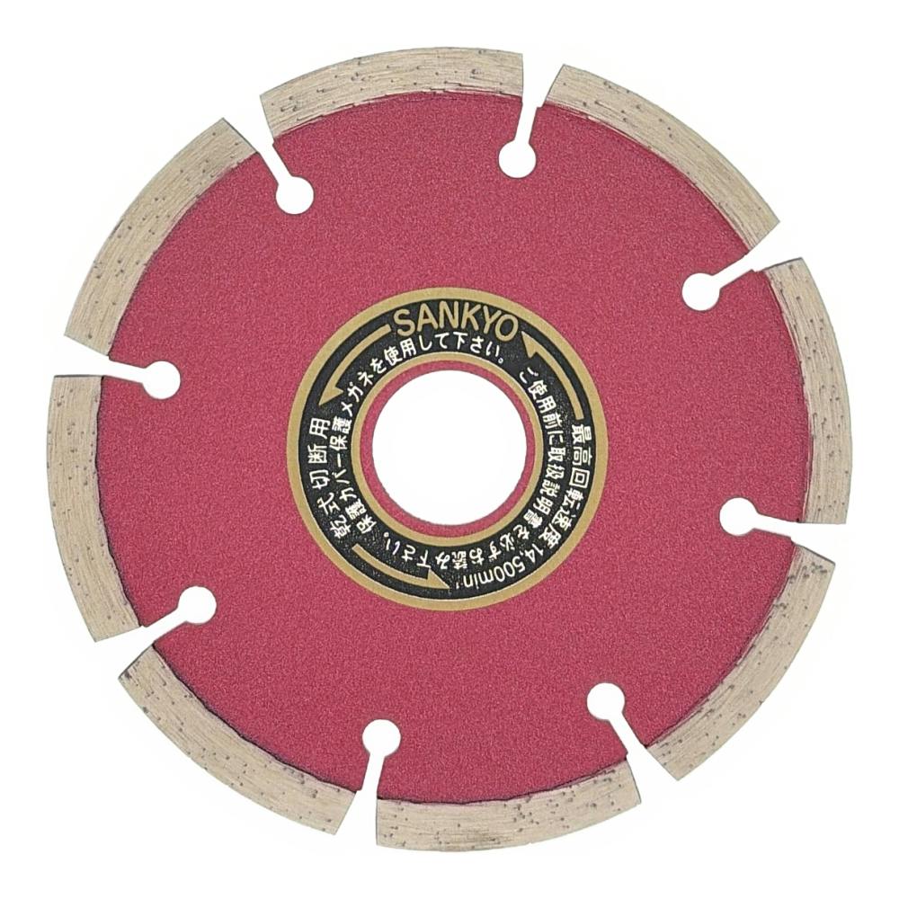 三京 切りま専科 ダイヤモンドカッター コンクリート用 レッドSE 105mm