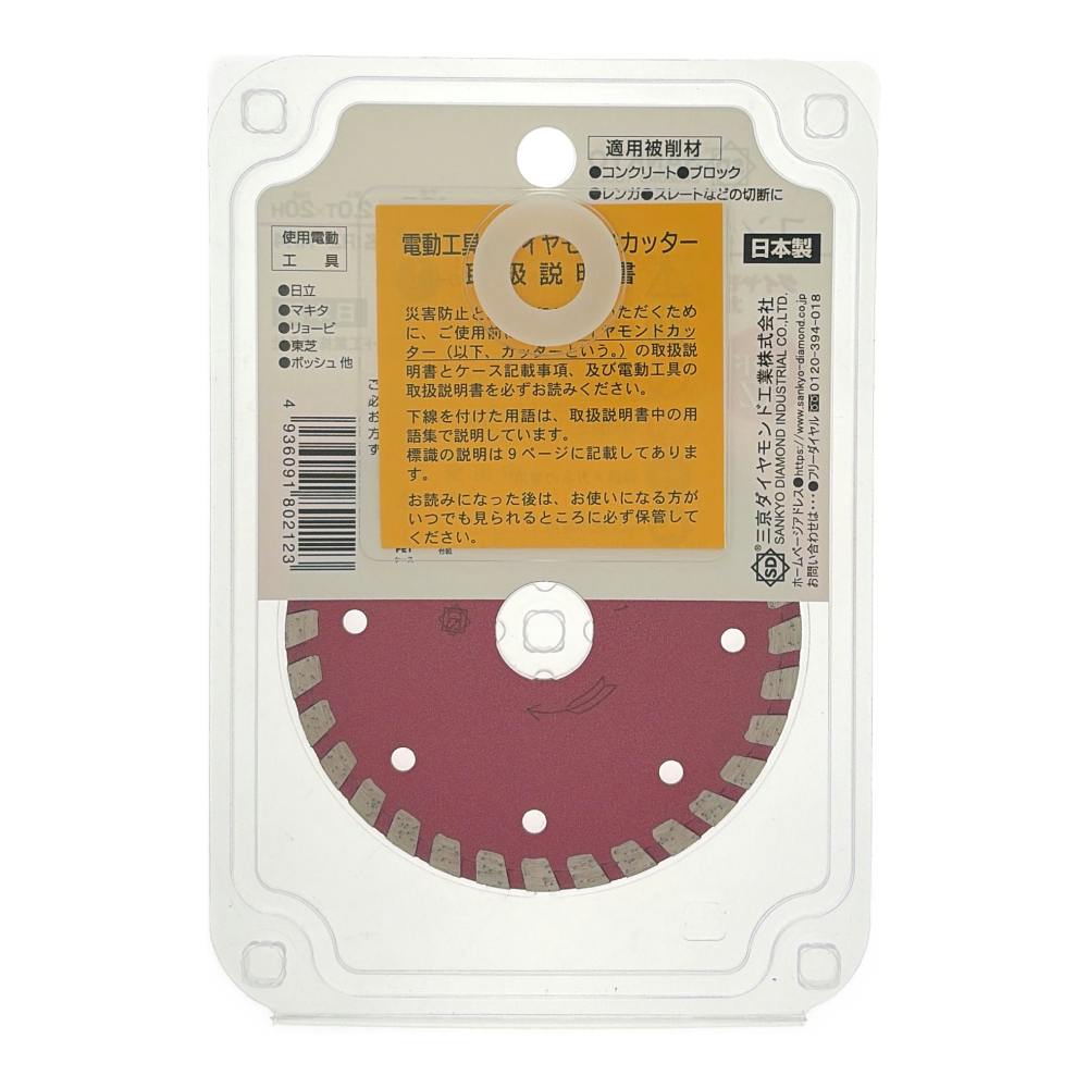 三京 切りま専科 ダイヤモンドカッター コンクリート用 レッドRZ 105mm