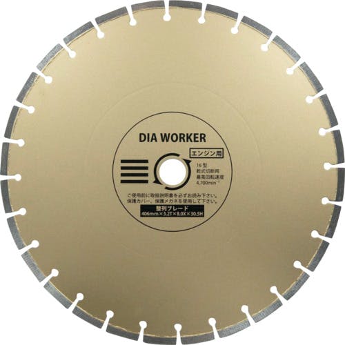 三京ダイヤモンド工業 DIA WORKER 整列ブレードBLADE 406×30.5 DWA-16HBL ダイヤモンドカッター(乾式) 三京ダイヤモンド工業 DIA WORKER 整列ブレードBLADE 406×30.5 DWA-16HBL ダイヤモンドカッター(乾式)