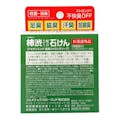 コスメティックR 薬用ストロングソープ 100g