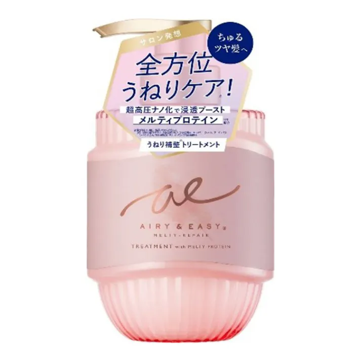 エアリー&イージー メルティリペア トリートメント 本体