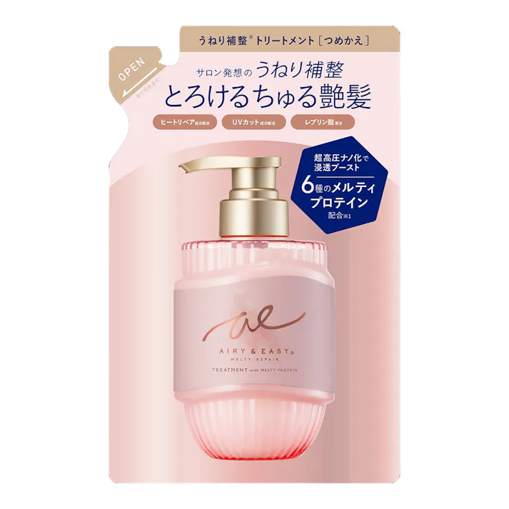 エアリー&イージー メルティリペア トリートメント 詰替
