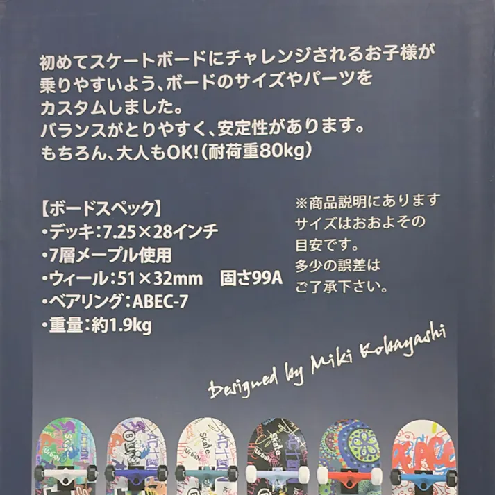 ラングスジャパン R1スケートボード ホワイト