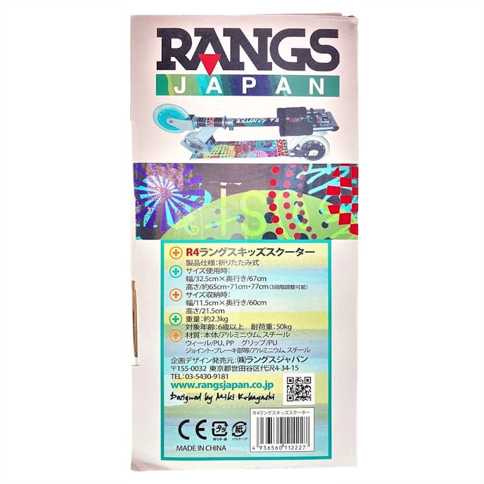ラングスジャパン RANGS R4 ラングス・キッズスクーター