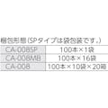 【CAINZ-DASH】クリーンクロス ＨＵＢＹ　６インチ　工業用綿棒（先端コーン型）ＣＡ－００８ＳＰ　（１００本入） CA-008SP【別送品】