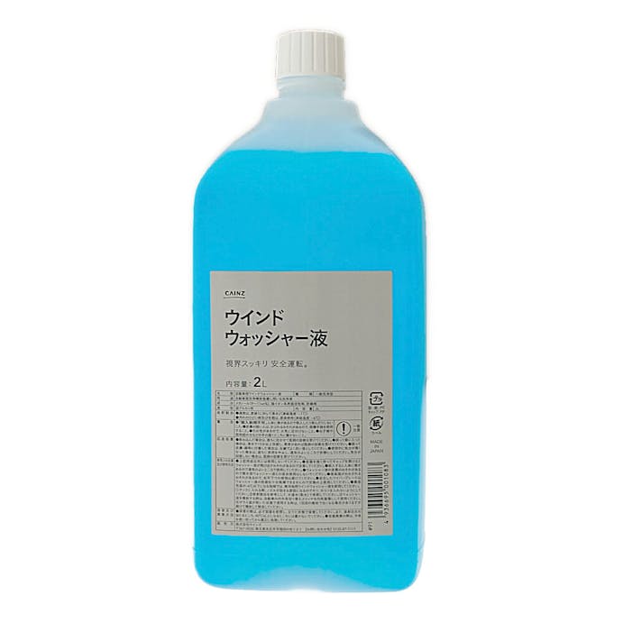 カインズ ウインドウォッシャー液 2L