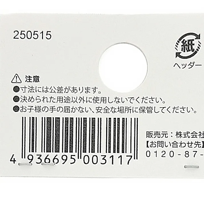 丸釘 13mm