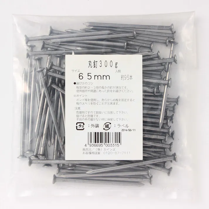 丸釘 65mm 300g