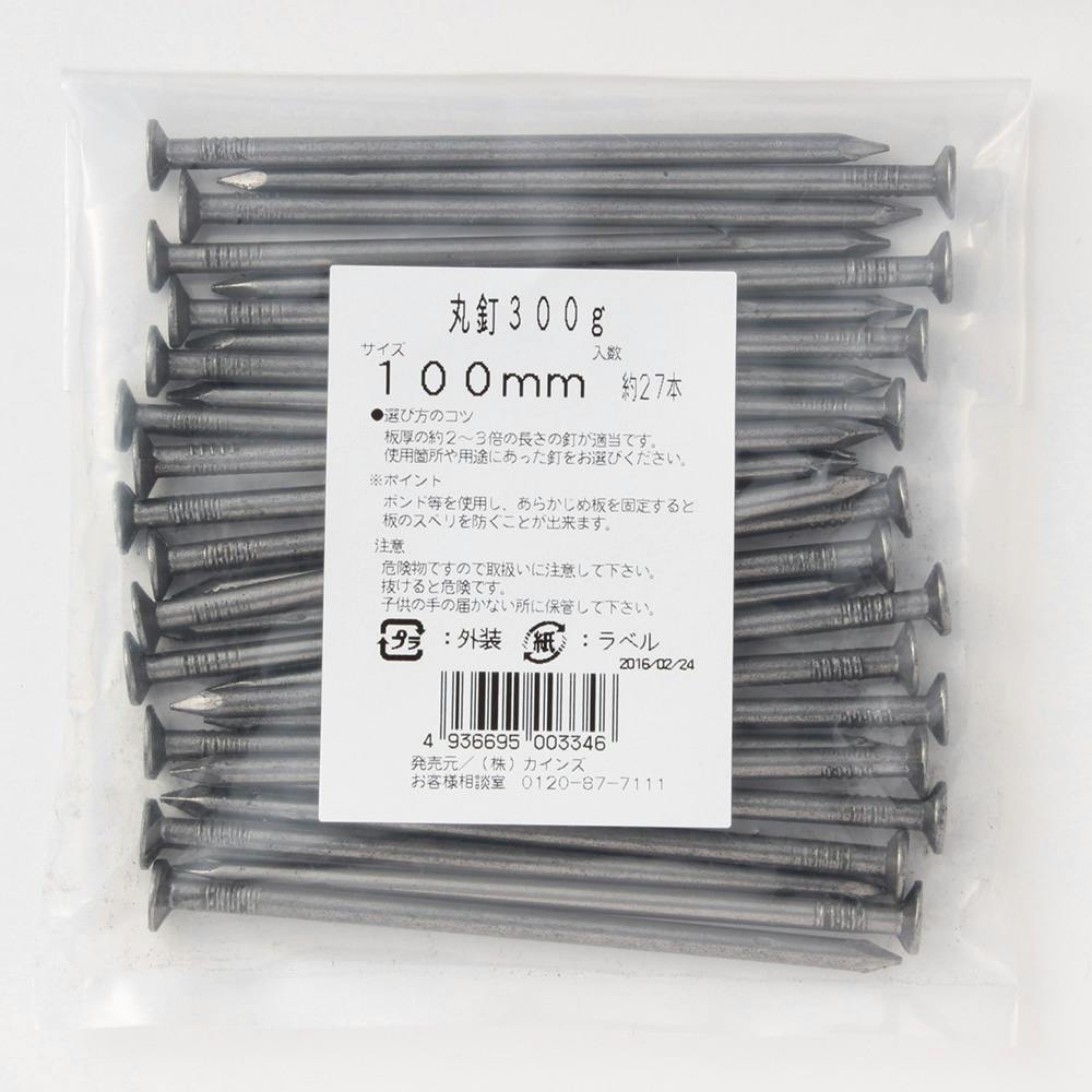 丸釘 100mm 300g