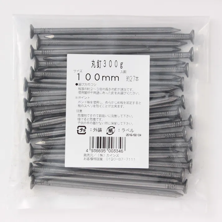 丸釘 100mm 300g