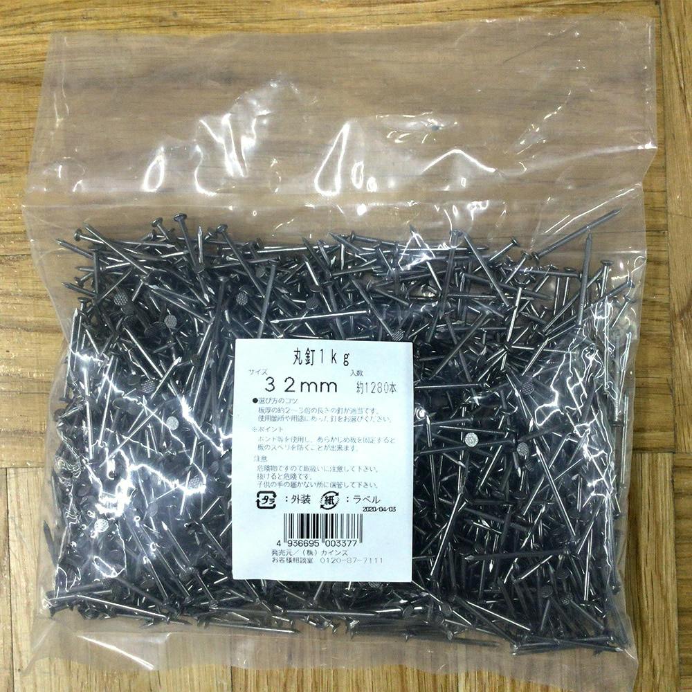丸釘 1KG 32MM
