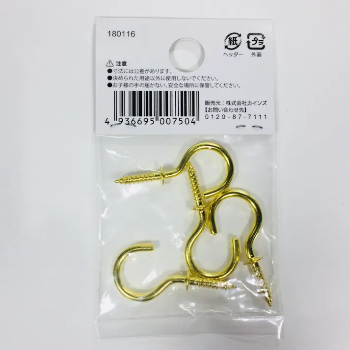 カインズ 真鍮洋灯 木材用 25mm 4入