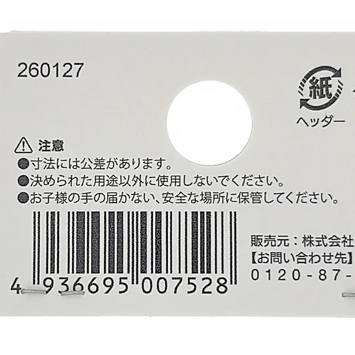 カインズ 真鍮洋灯 木材用 32mm 3入