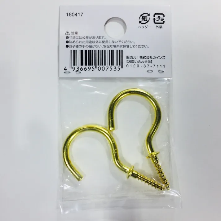 カインズ 真鍮洋灯 木材用 38mm 2入