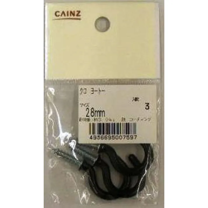 カインズ ヨートー 黒 28mm 3入