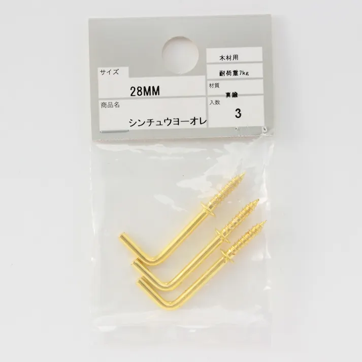 カインズ 真鍮ヨーオレ 木材用 28mm 3入