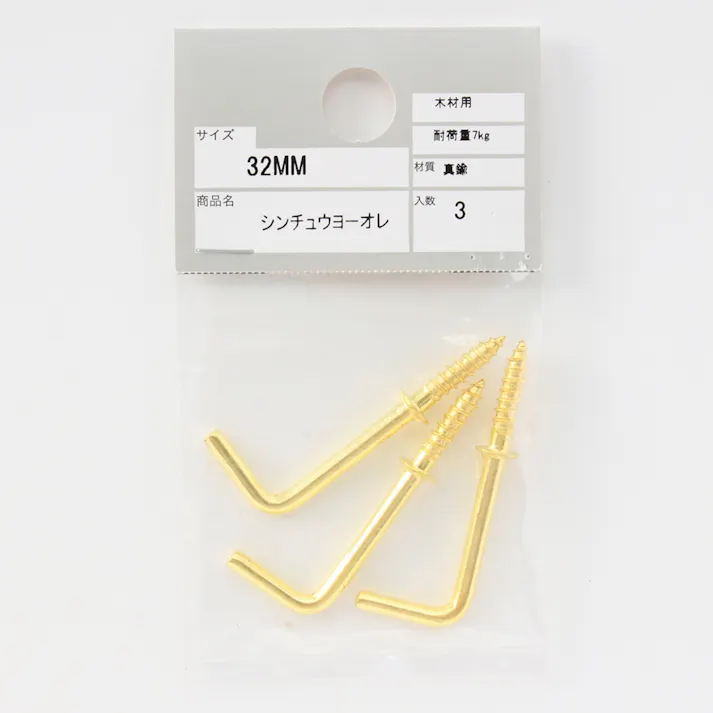 カインズ 真鍮ヨーオレ 木材用 32mm 3入