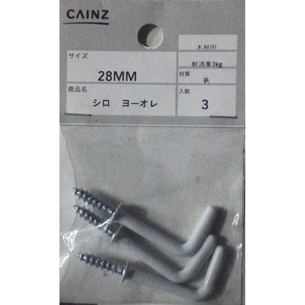 カインズ ヨーオレ 木材用 白 28mm 3入 フック・吸盤 カインズ ヨーオレ 木材用 白 28mm 3入 フック・吸盤