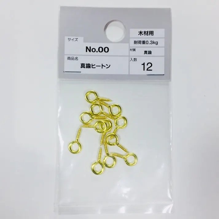 カインズ 真鍮ヒートン 木材用 No.00 12入