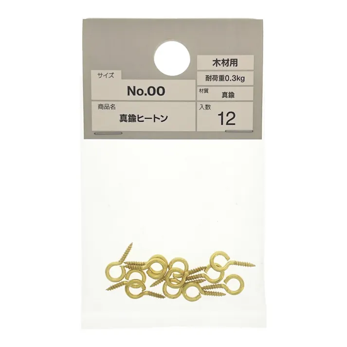 カインズ 真鍮ヒートン 木材用 No.00 12入