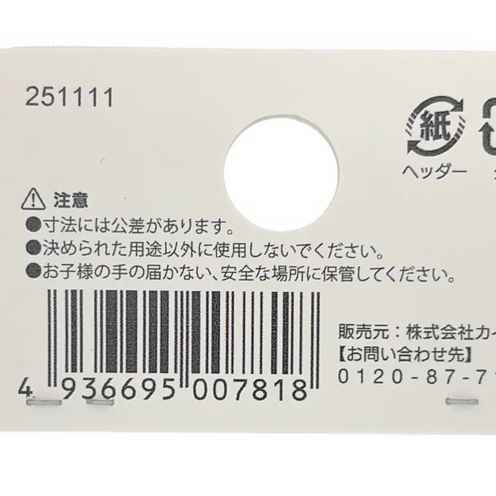 カインズ 真鍮ヒートン 木材用 No.08 3入
