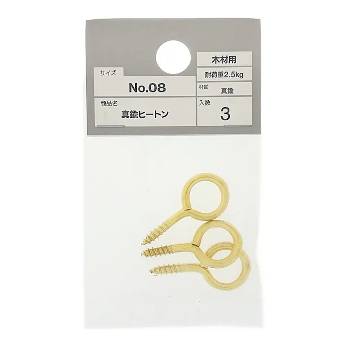 カインズ 真鍮ヒートン 木材用 No.08 3入