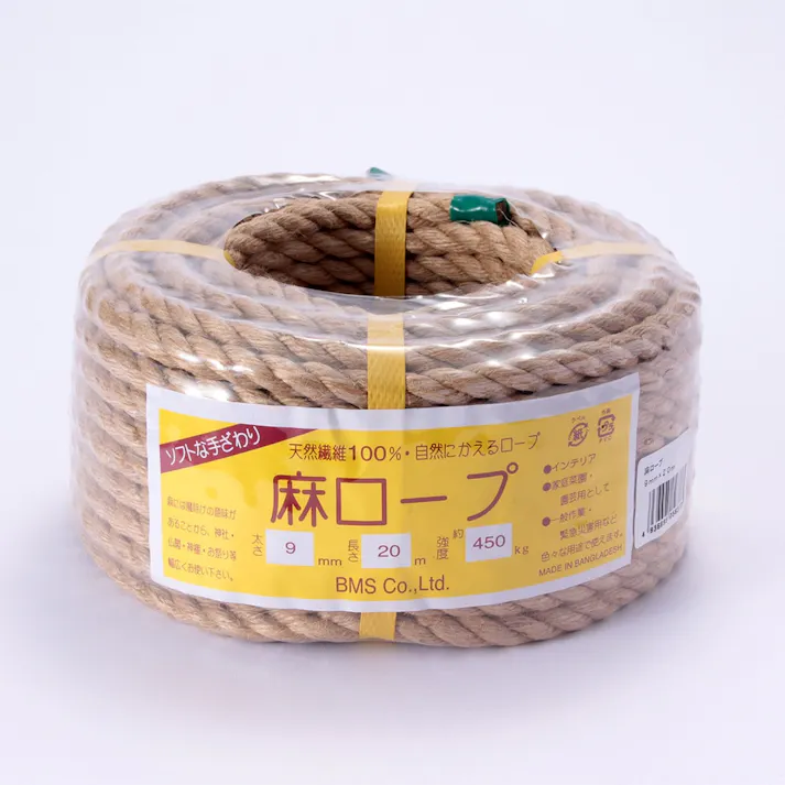 麻ロープ 太さ9mm×長さ20m